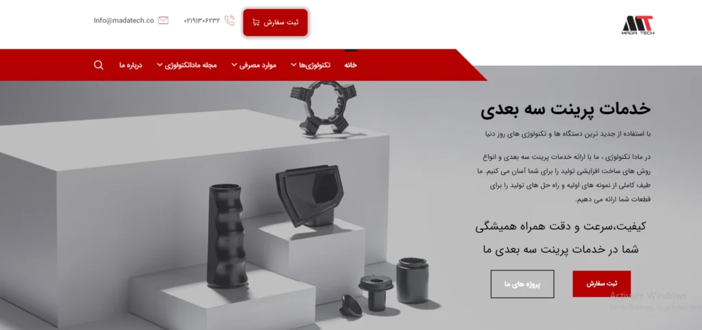 ارائه خدمات پرینتر سه بعدی رایج ترین راه درآمدزایی با پرینتر سه بعدی